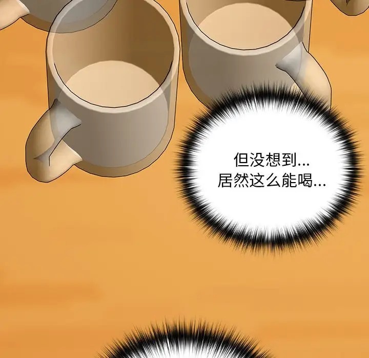 下班後的例行戀愛 第19话 10.jpg