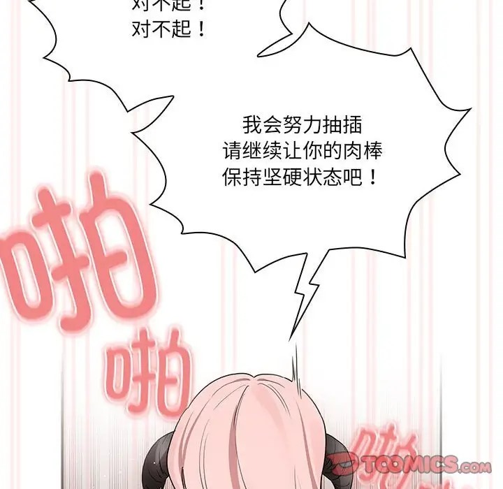 疫情期間的傢教生活 在线观看 第129話 漫画图片30