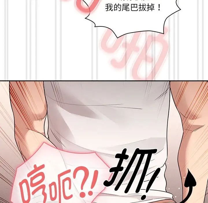 疫情期間的傢教生活 在线观看 第129話 漫画图片77