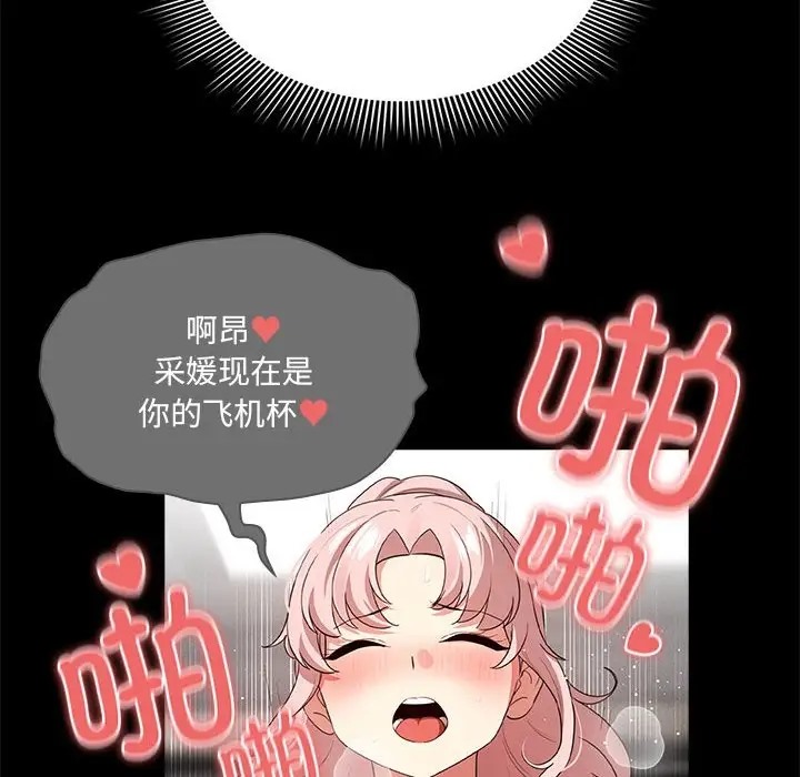 疫情期間的傢教生活 在线观看 第129話 漫画图片18