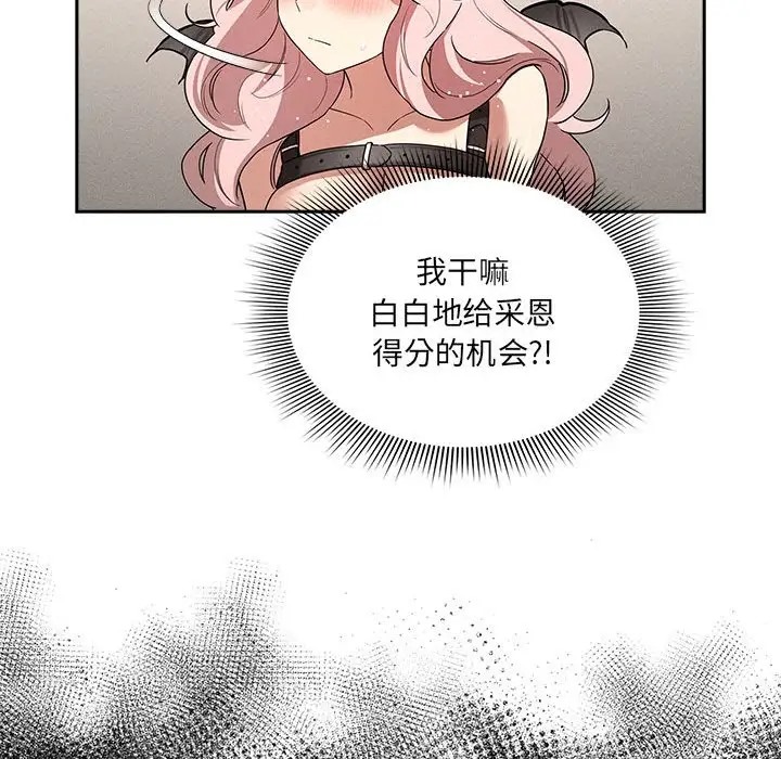 疫情期間的傢教生活 在线观看 第129話 漫画图片59