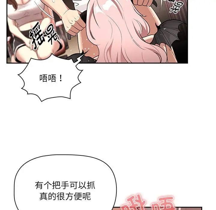 疫情期間的傢教生活 在线观看 第129話 漫画图片134