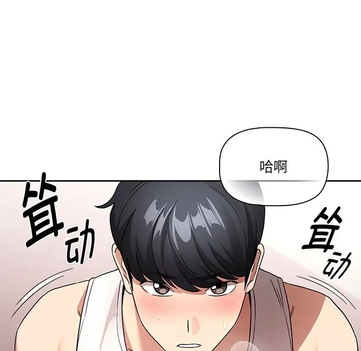 疫情期間的傢教生活 在线观看 第129話 漫画图片122