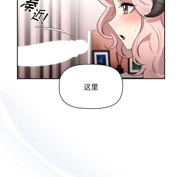 疫情期間的傢教生活 在线观看 第129話 漫画图片127