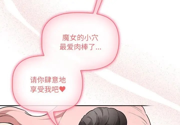 疫情期間的傢教生活 在线观看 第129話 漫画图片2