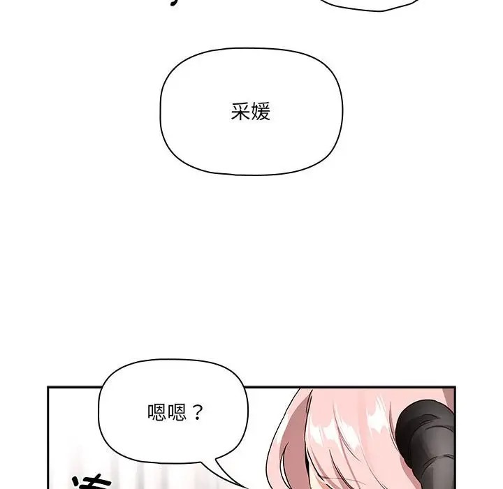 疫情期間的傢教生活 在线观看 第129話 漫画图片126