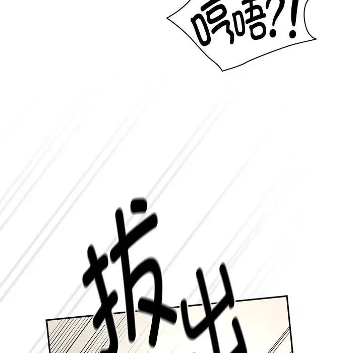 疫情期間的傢教生活 在线观看 第129話 漫画图片83