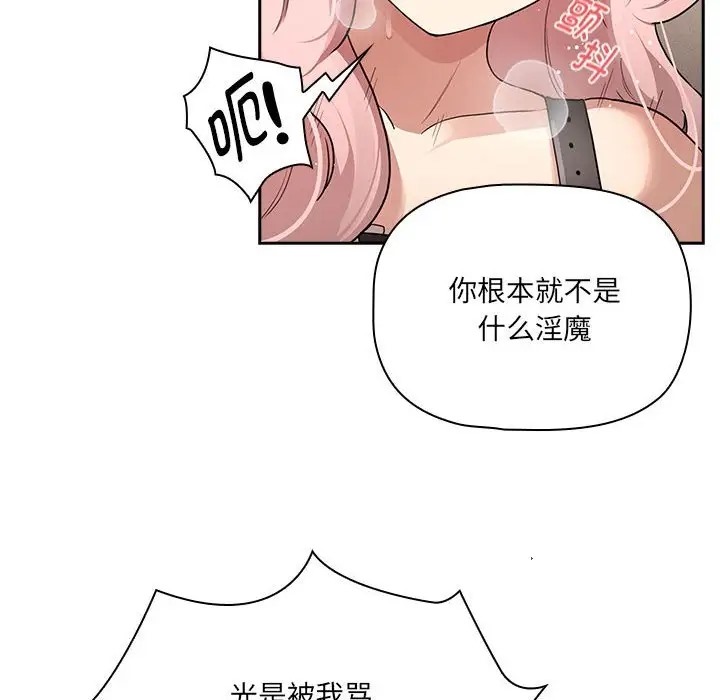 疫情期間的傢教生活 在线观看 第129話 漫画图片34