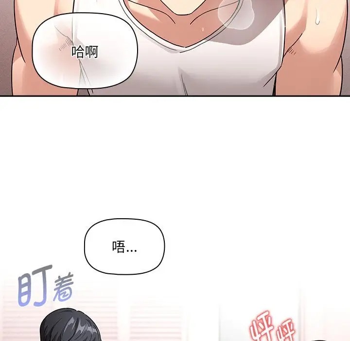 疫情期間的傢教生活 在线观看 第129話 漫画图片123