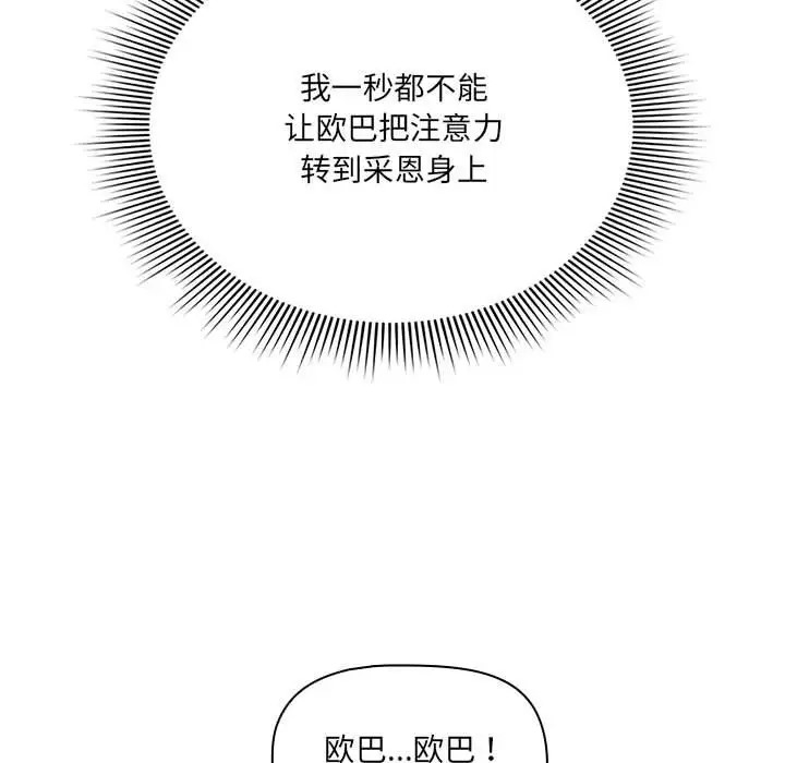 疫情期間的傢教生活 在线观看 第129話 漫画图片62