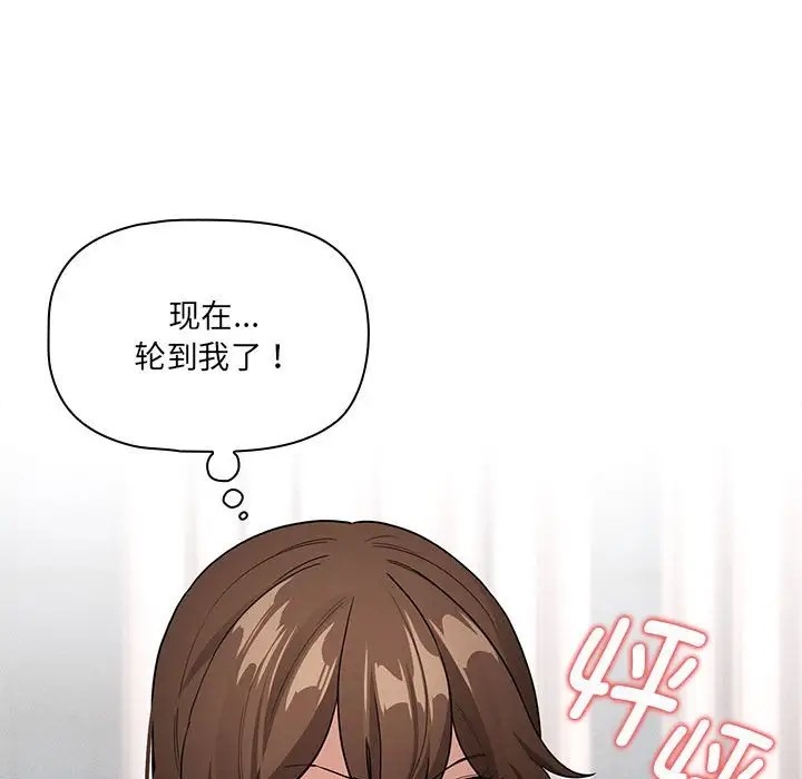 疫情期間的傢教生活 在线观看 第129話 漫画图片145