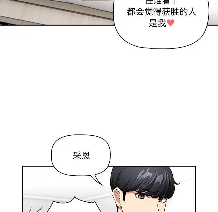 疫情期間的傢教生活 在线观看 第129話 漫画图片141