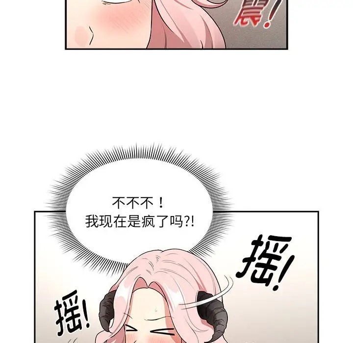 疫情期間的傢教生活 在线观看 第129話 漫画图片58