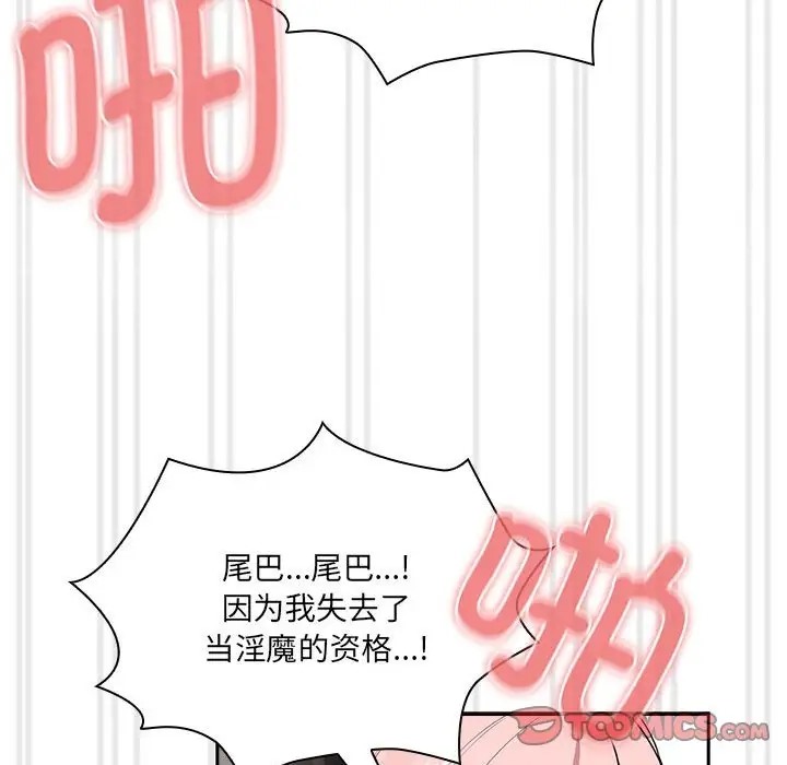 疫情期間的傢教生活 在线观看 第129話 漫画图片75