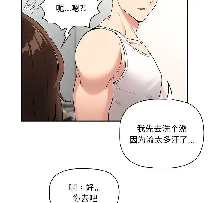 疫情期間的傢教生活 在线观看 第129話 漫画图片142