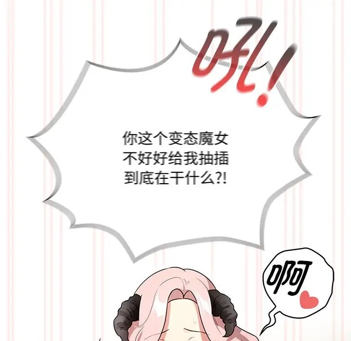 疫情期間的傢教生活 在线观看 第129話 漫画图片26