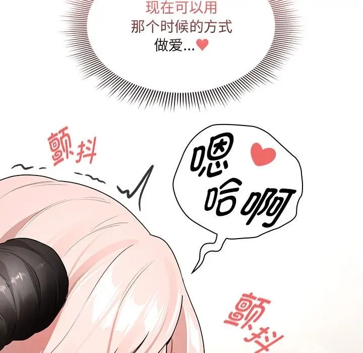 疫情期間的傢教生活 在线观看 第129話 漫画图片55