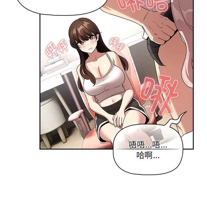 疫情期間的傢教生活 在线观看 第129話 漫画图片135