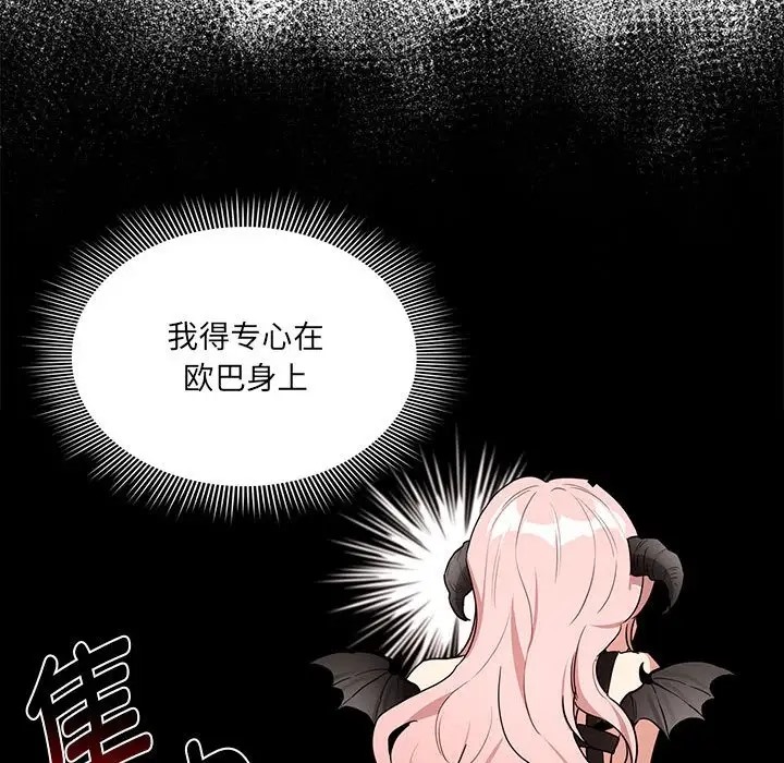 疫情期間的傢教生活 在线观看 第129話 漫画图片60