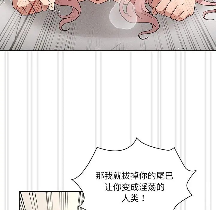 疫情期間的傢教生活 在线观看 第129話 漫画图片79