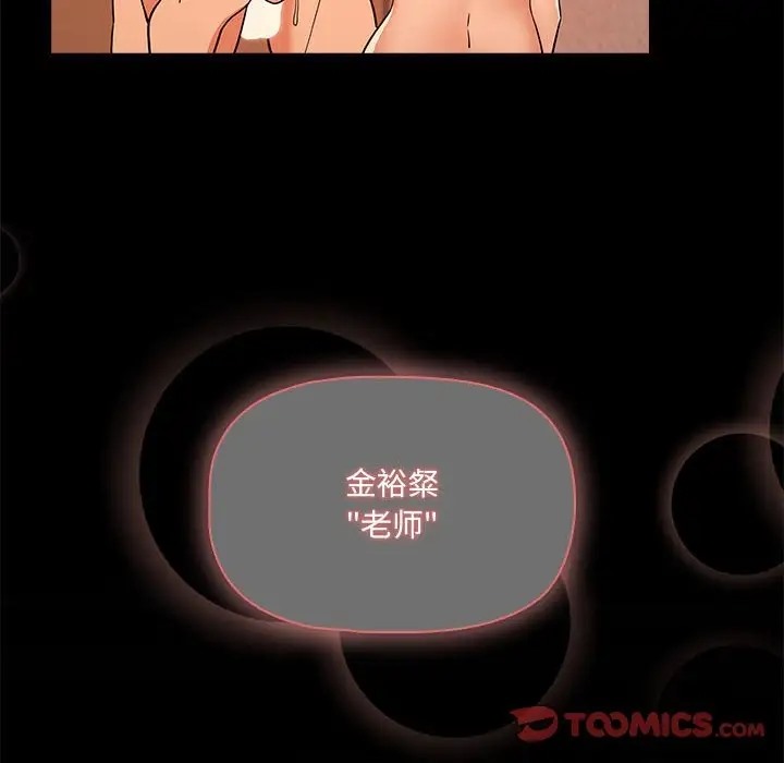 疫情期間的傢教生活 在线观看 第129話 漫画图片12