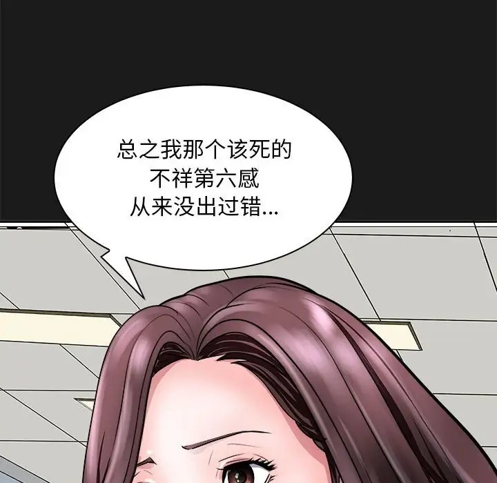 母女 第8話 韩漫图片98