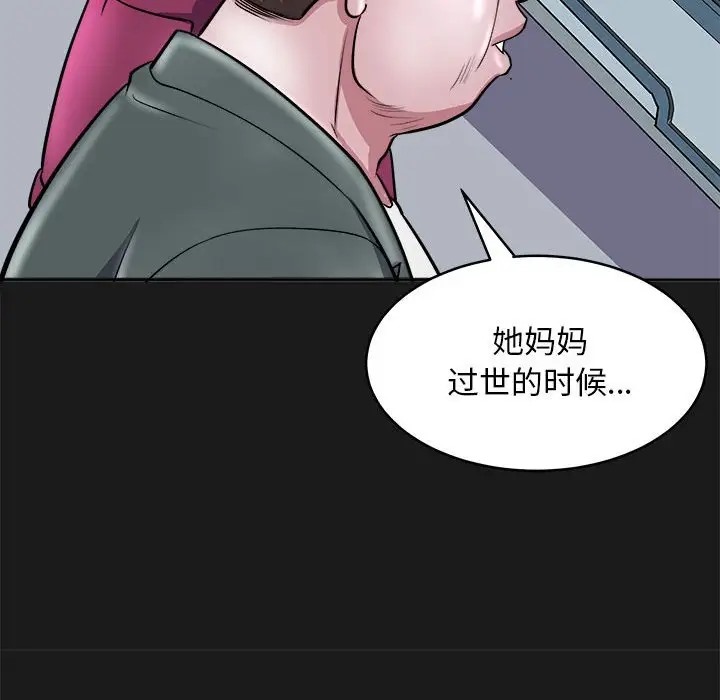 母女 第8話 韩漫图片70