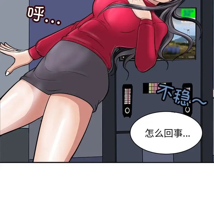 母女 第8話 韩漫图片52