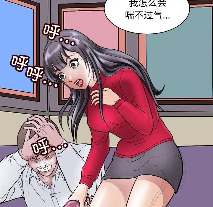 母女 第8話 韩漫图片49