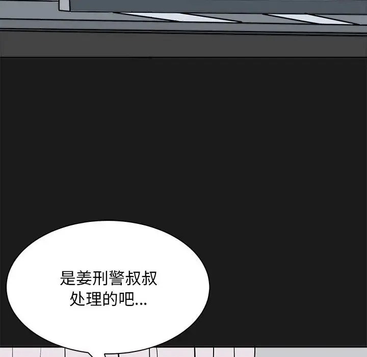 母女 第8話 韩漫图片89