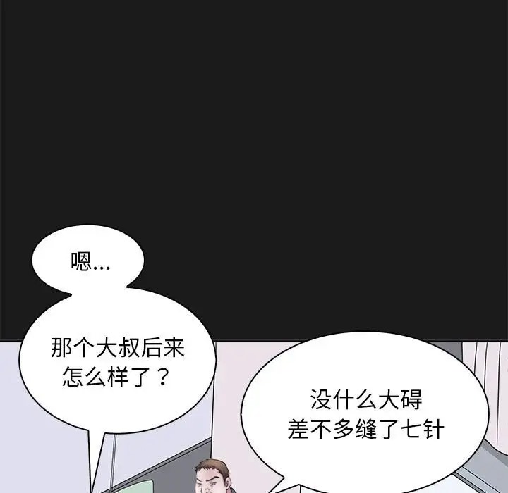 母女 第8話 韩漫图片85