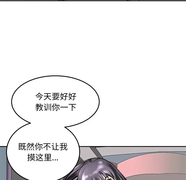 母女 第8話 韩漫图片32