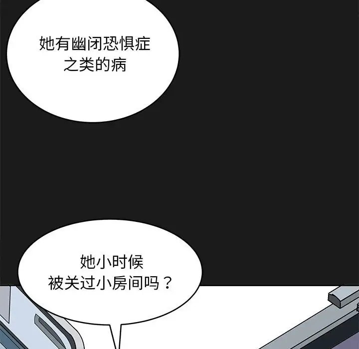 母女 第8話 韩漫图片68