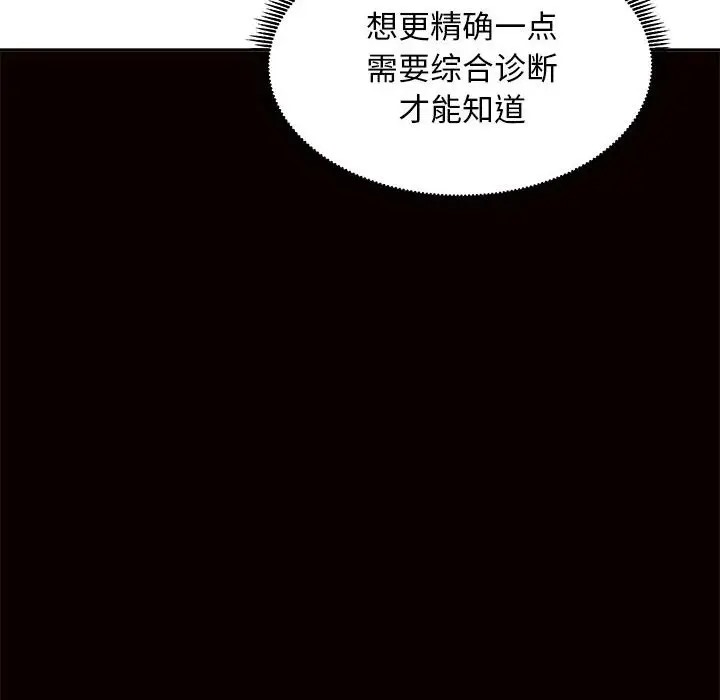 母女 第8話 韩漫图片59