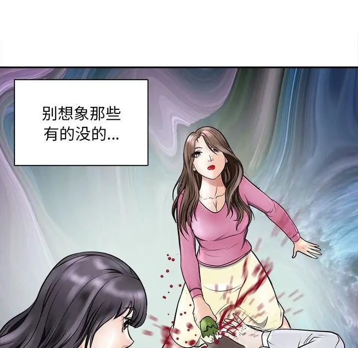 母女 第8話 韩漫图片108
