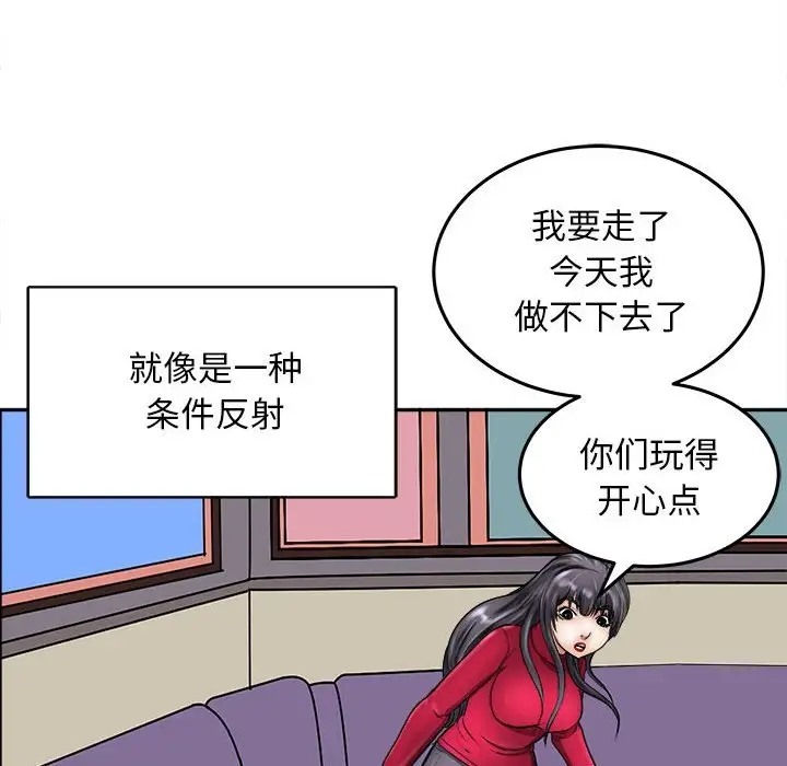 母女 第8話 韩漫图片17