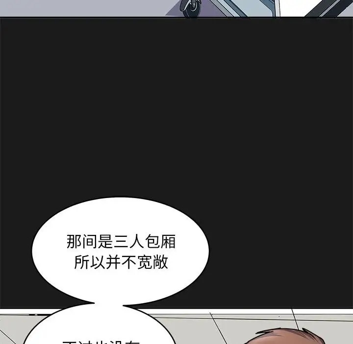 母女 第8話 韩漫图片64