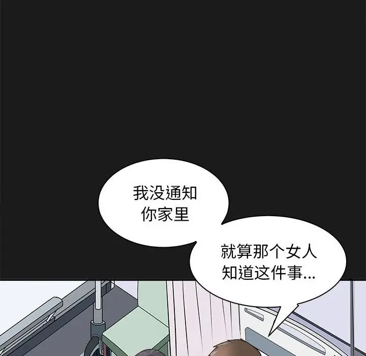 母女 第8話 韩漫图片100