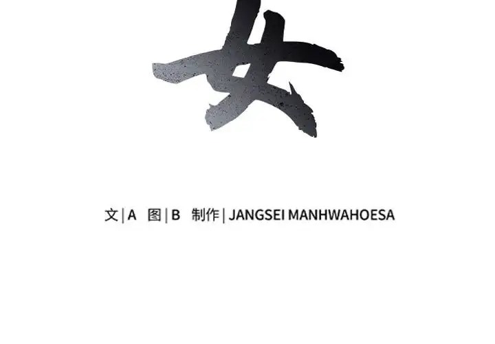 母女 第8話 韩漫图片2