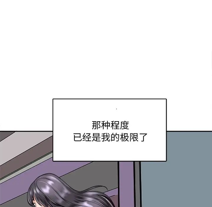 母女 第8話 韩漫图片19