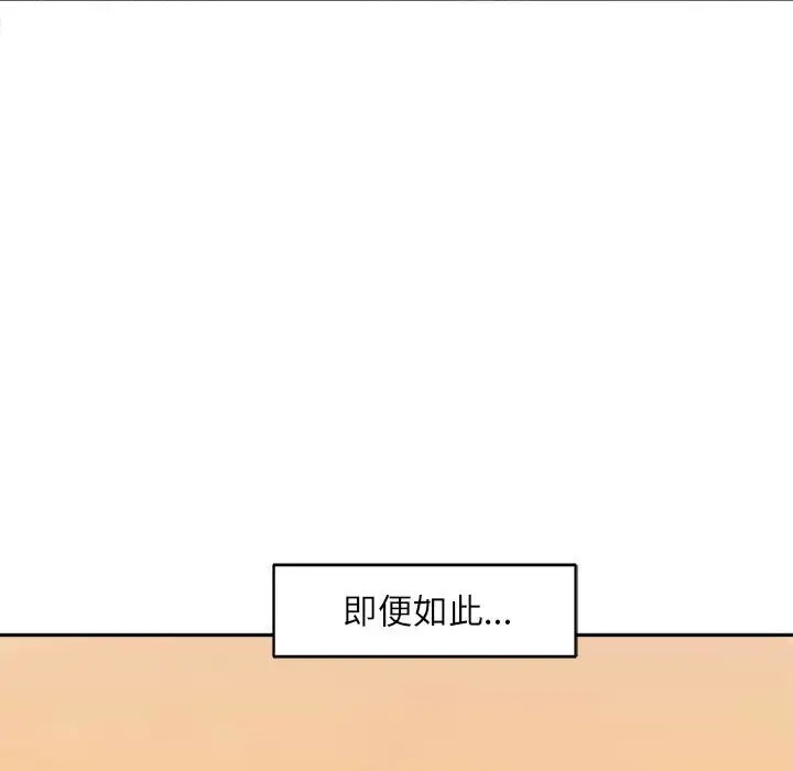母女 第8話 韩漫图片144