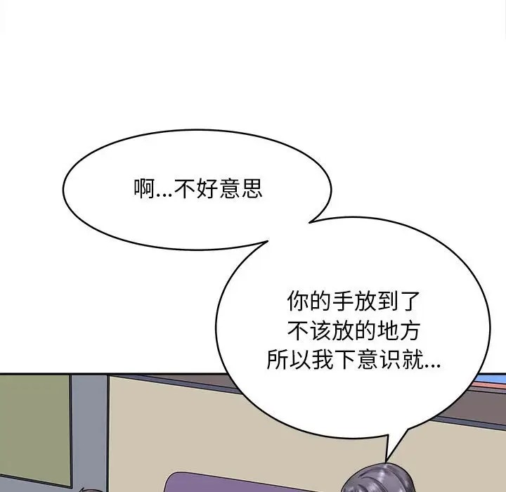 母女 第8話 韩漫图片10