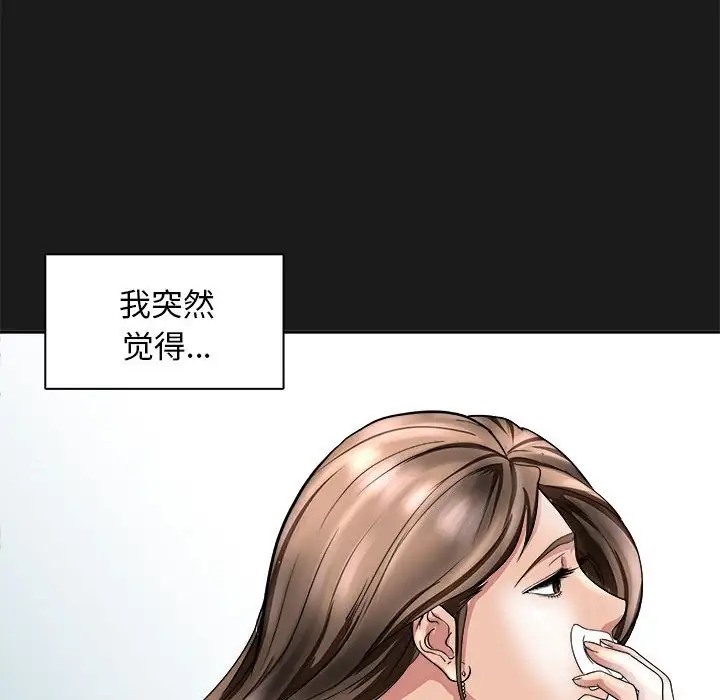 母女 第8話 韩漫图片103
