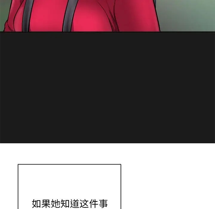 母女 第8話 韩漫图片105