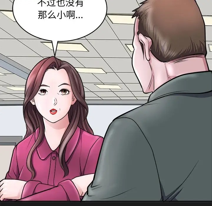 母女 第8話 韩漫图片65