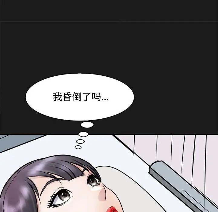 母女 第8話 韩漫图片79