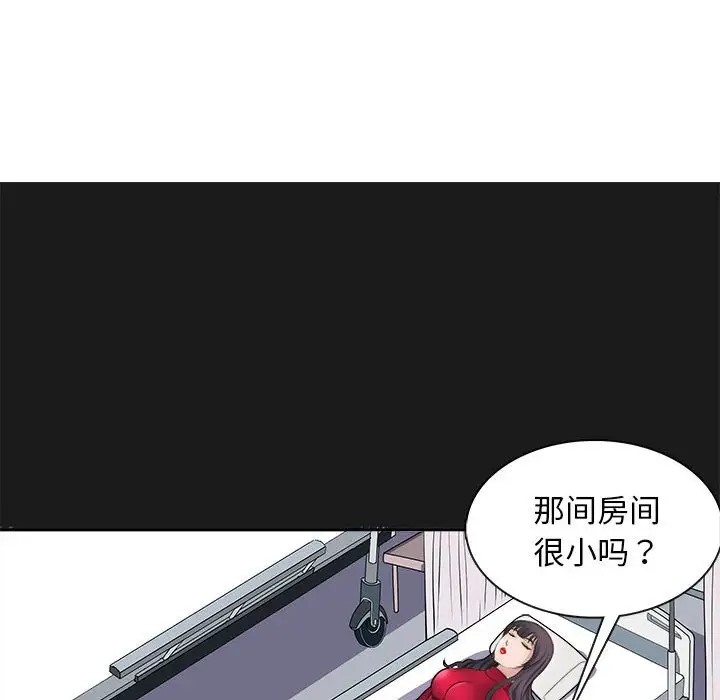 母女 第8話 韩漫图片62