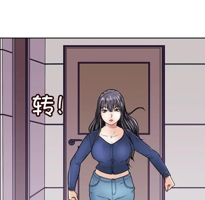 母女 第8話 韩漫图片133