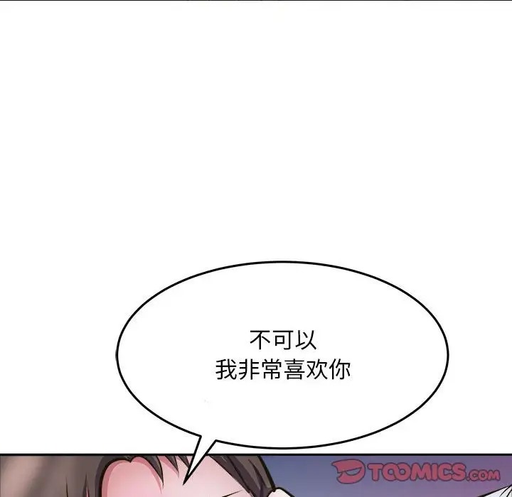 母女 第8話 韩漫图片30