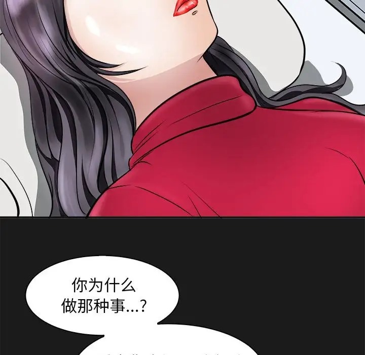 母女 第8話 韩漫图片80